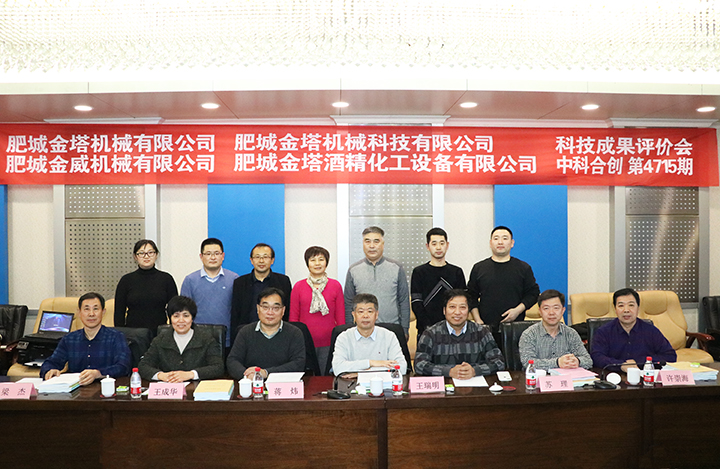 肥城金塔机械科技有限公司等4个项目 anli.jpg